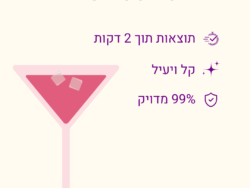 בדיקת אלכוהול בחלב אם