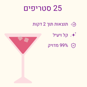 בדיקת אלכוהול בחלב אם